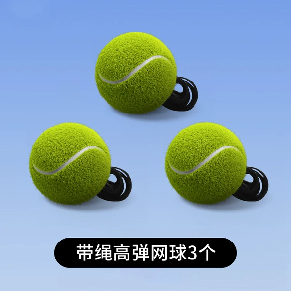 Ball with string*3