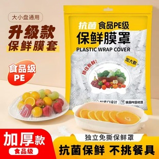 Plastic Wrap Cover Food Grade Household Plastic Wrap Thickened Disposable Plastic Bag Dustproof and Insect-Proof Leftover Rice Bowl Cover Factory