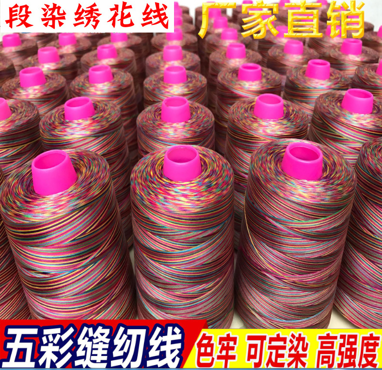 编织项链线五彩手链绳 五彩股线彩色吊坠绳串珠子线