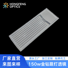 厂家现货216合1高速公路灯透镜150w投光路灯LED光学透镜偏光街灯