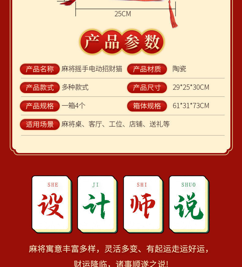 麻将详情(1)_03.jpg
