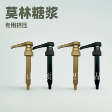 莫林糖浆泵头700ml1000ml咖啡奶茶店果露器具专用挤压泵