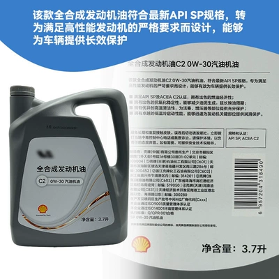 Engine assembly L7 engine oil L8 special
