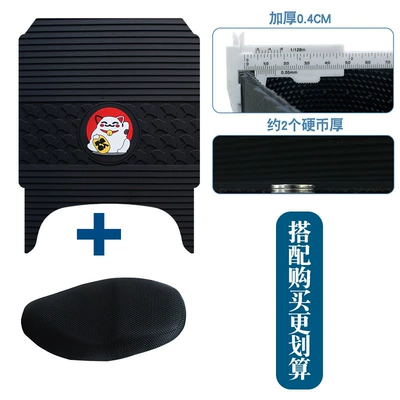 Electric Motorcycles N1 Series 70/85/90 | Motorcycle pedals - new-rubber-foot-pad-apricot-leaf-lucky-cat-style-plus-seat-cover-xl