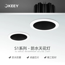 企一照明 防水射灯COB嵌入式开孔7.5公分天花灯LED浴室卫生间射灯