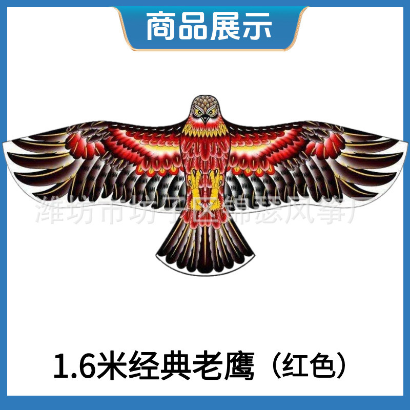 濰坊凧卸売イーグル凧鳥よけ鳥よけ凧牧歌的なイーグル凧小さな子供用凧|undefined