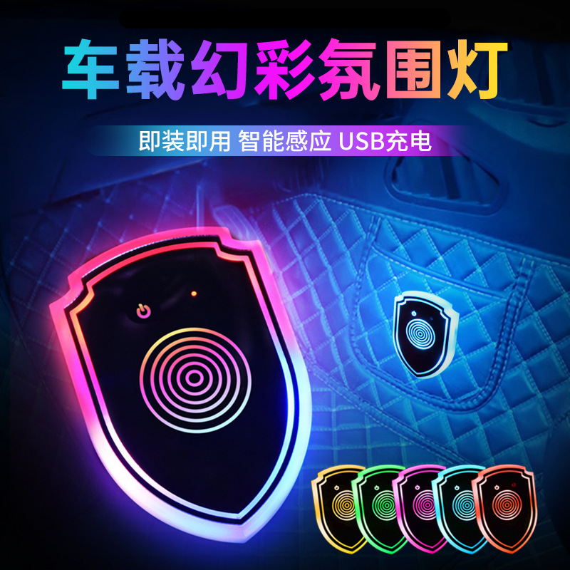 Interior del coche faro LED luz de lectura recargable del coche cableado libre de inducción escudo atmósfera luz LED image 3