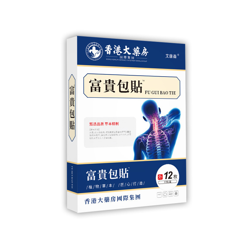 膏のメーカーの卸売りの頚椎は腰の間の皿の突筋の骨の膏の膝の発熱を貼って古い黒の膏の富貴な包みの規格品を貼ります。|undefined