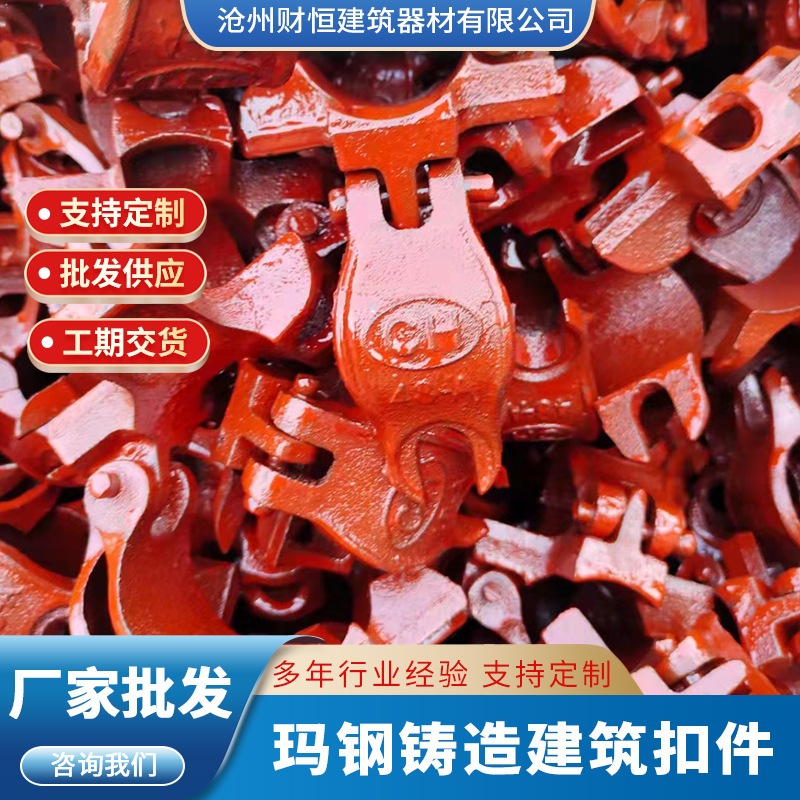 玛钢铸造扣件钢管十字固定扣件脚手架对接转向连接件厂家批发钢制