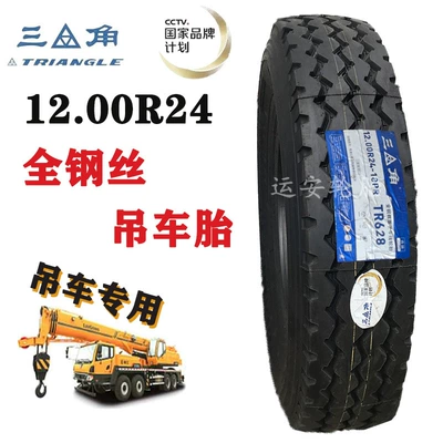 manufacturer agent truck — Off-road şinlər - triangle-1200r24