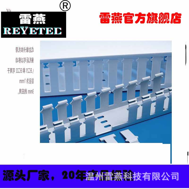 REYETEC扎带辅料配件181-11510 | SLA1X1.5-PVC-WH