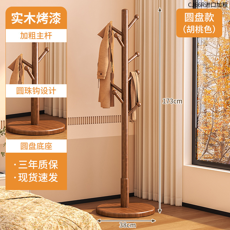 [아주 거친 너도밤나무] 아주 거친 디스크 스타일 - 월넛 컬러 확장 8볼 후크