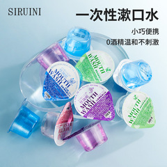 使い捨てうがい水ゼリーカップは独立して12mlの清潔な口腔ホテル用携帯用ミントうがい水を入れる