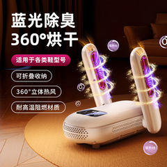 新款智能定时烘鞋器恒温除臭干湿分离多功能折叠家用干鞋机跨境