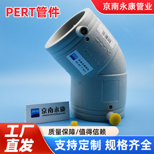 Pert Hot Melt Socket Pipe Fittings Electric Fusion Factory Spot Docking High Temperature Resistance Hot and Cold