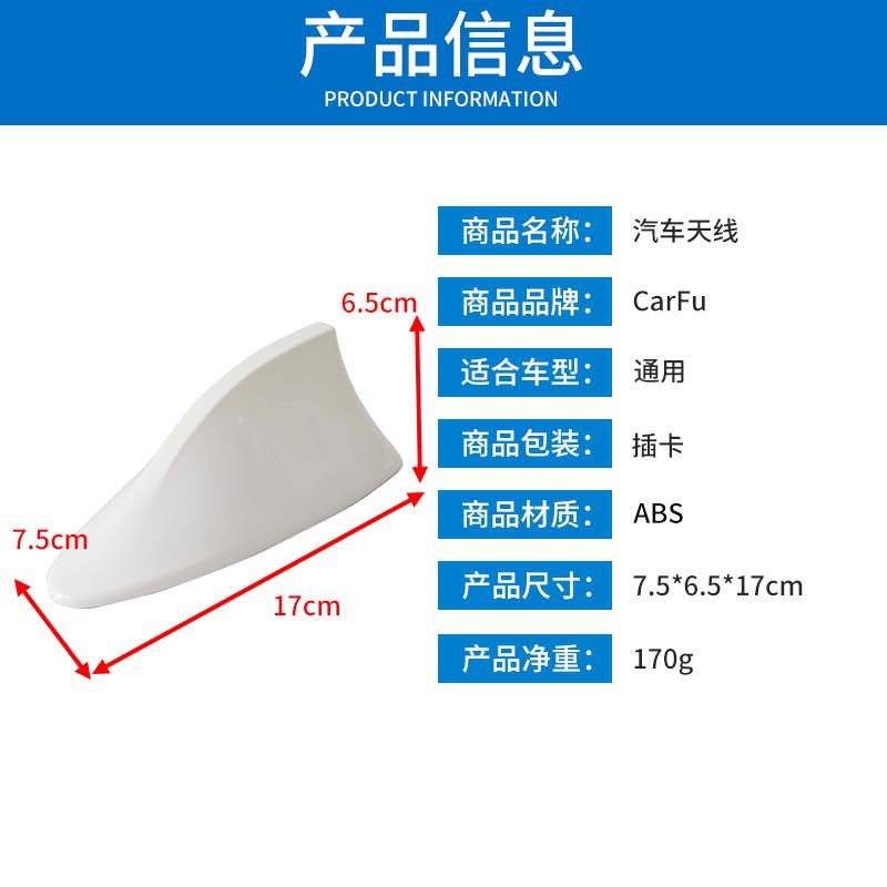 Cross-border car shark fin antenna universal roof decoration antenna, adhesive non-destructive installation, car modification accessories