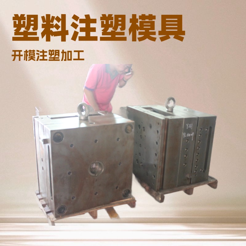 电动工具外壳注塑加工电批塑胶手柄模具手钻塑料模具厂家