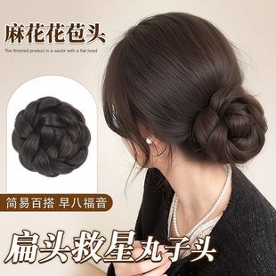 Ancient Style Wig with Thousand-Gold Texture, Bun Hairstyle, Realistic Bun Hairpiece, Natural Updo, Braided Wig Piece