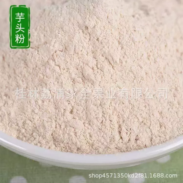 广西荔浦香芋粉脱水熟芋头粉纯奶茶用免煮芋泥粉 厂家直销