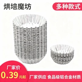 饼干模具;蛋挞模具;蛋糕模