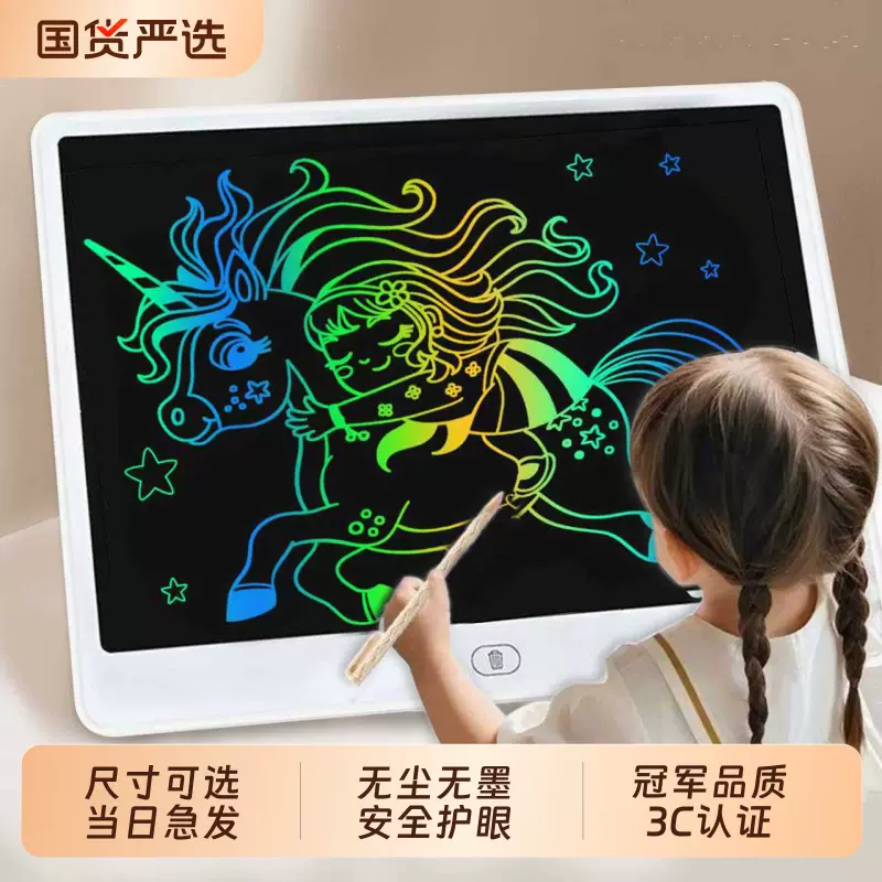 儿童液晶画画板充电宝宝家用手写板涂鸦小黑板电子写字板彩色玩具