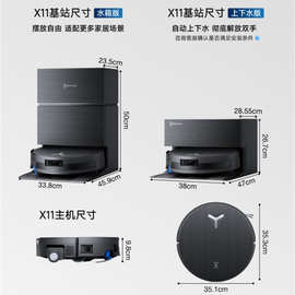 适用科沃斯扫地机器人X11扫拖洗烘一体自动清洗滚筒洗地机器智能