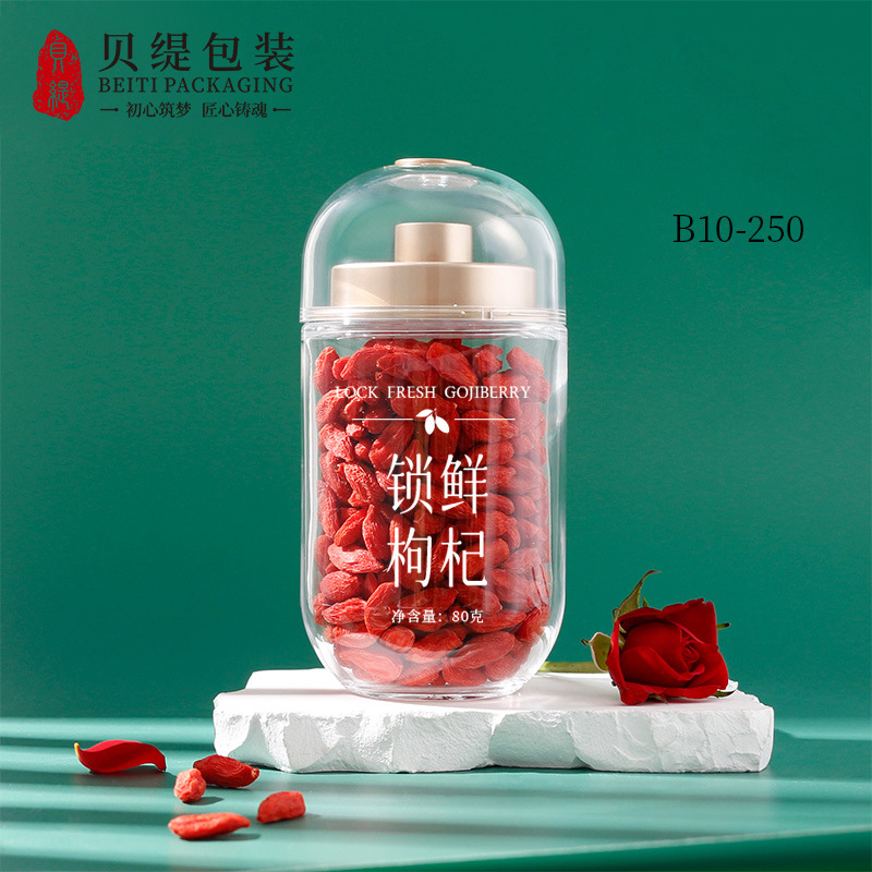 净化车间生产 80克锁鲜枸杞保健品瓶    虫草含片包装瓶 专利新款