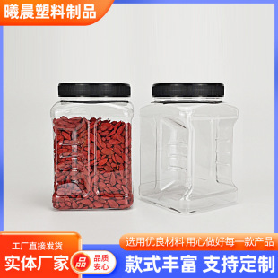Square Hand-Held Bottle Transparent Sealed Packaging Jar Wide-Mouth Bottle Large-Capacity Pet Hand-Held Bottle Plastic Storage Jar