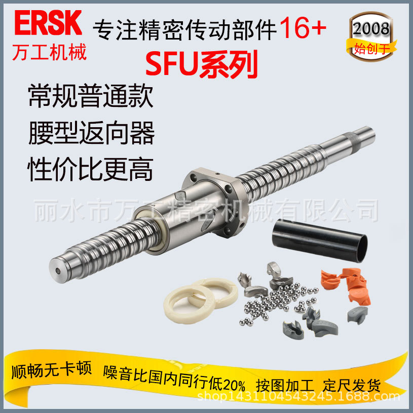 现货20CrMo材质SFU3205滚珠螺帽品质保证自动测量装置C5滚珠丝杠