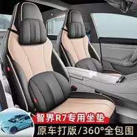 Подходит для чехла на сиденье Zhijie R7 2025, специальный чехол для сиденья с увеличенным запасом хода, чисто электрический универсальный чехол для сиденья, универсальный чехол для сиденья на четыре сезона