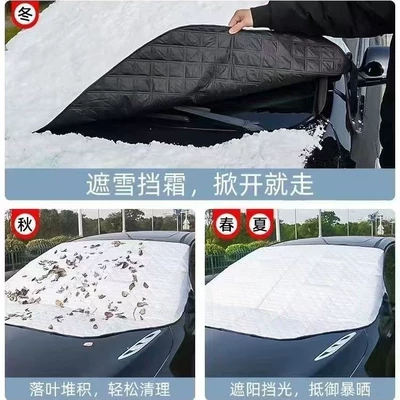 Half-Cover for All Seasons, Car snow shield