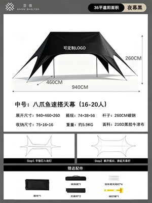 Camping Eight-Claw Fish Black Vinyl: Avtomobil yan çətirləri - extra-large-black-thickened-vinyl-oxford-cloth-16-20-people-8-20