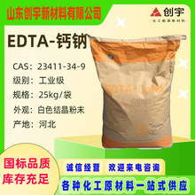 EDTA�}�c �Ҷ����������}�c�} edta�} �������}�c �~���EDTA�}�c