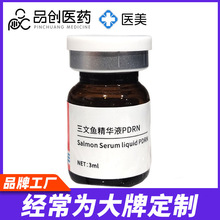 谷胱甘肽水光原液导入涂抹式氨甲环酸精华针自打亮白阻斑亮肤滚针