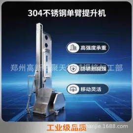 提升机;商用垃圾处理;升降台