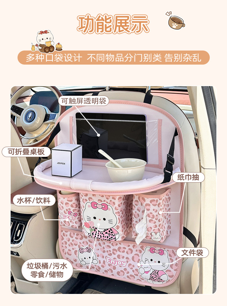 Car Seat Storage Bag, Multifunctional Table Board, Car-Mounted Hanging Storage Bag, Cute Cartoon Car Anti-Kick Pad Hanging Bag
