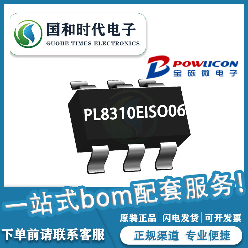 Baoli Micro Pl8310eiso06, Sot23-6 Package, 1a Buck Switching Regulator...