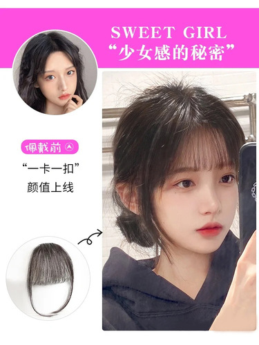 3D French air bangs wig female head replacement natural wig piece seamless simulation repair hair fake bangs