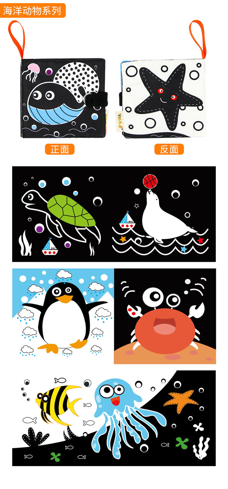 早教布书