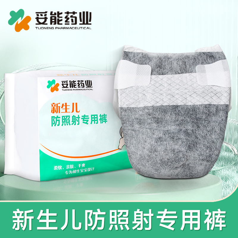 Tuoneng newborn phototherapy diapers baby baby diapers anti-blue light diapers black diaper ultra-thin paper Tuoneng newborn phototherapy diapers baby baby diapers anti-blue light diapers black diaper ultra-thin paper