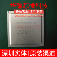 XC4VLX100-11FF1148I ȫ��ԭ�b ���bFCBGA1148 �ɾ���߉݋����