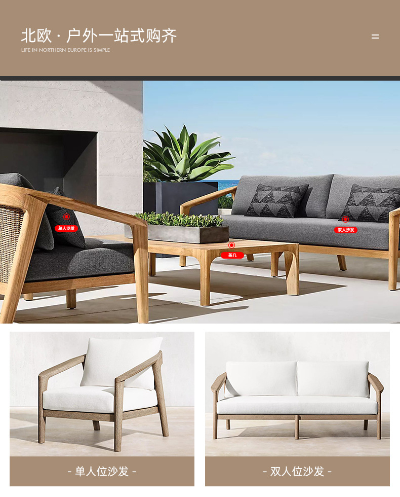 户外实木沙发_04.jpg