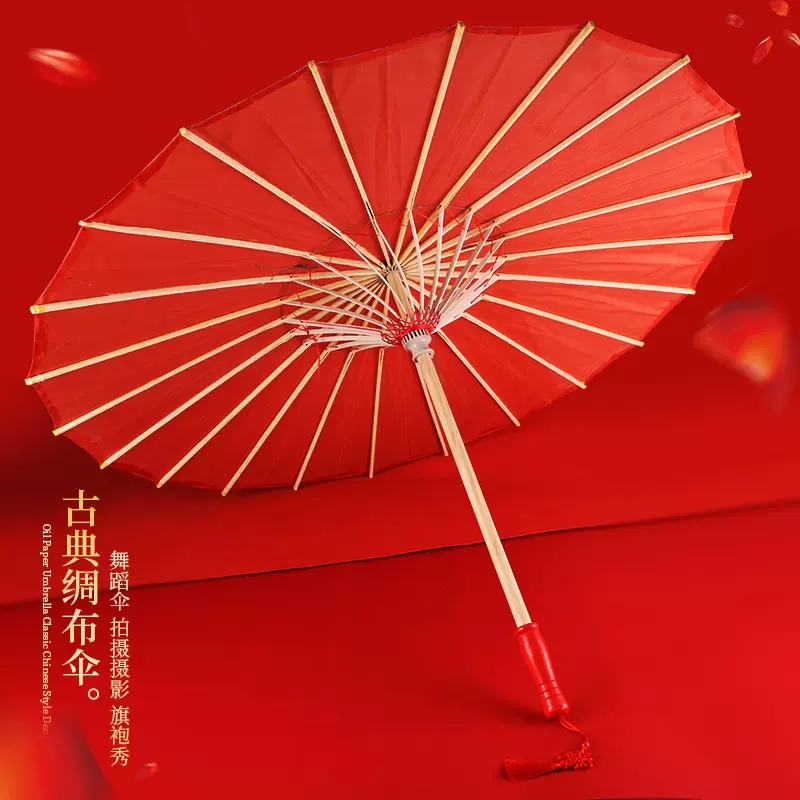 纯色红伞婚庆红色伞工艺伞中国风印花绸布伞吊顶装饰伞旗袍走秀