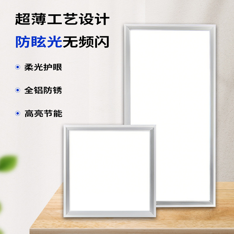 Bathroom Bathroom Integrated Ceiling Led Light Embedded Kitchen Ceiling Flat Light Aluminum Plate Kitchen and Bathroom Ceiling Light