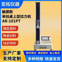塑料电子拉力试验机拉拔力胶带剥离测试仪拉伸穿刺撕裂拉力测试仪