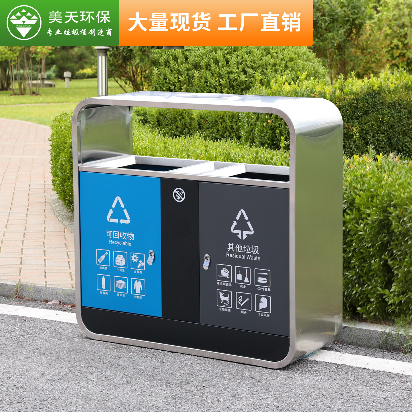 户外垃圾桶不锈钢大号室外街道物业小区公园果皮箱环卫分类垃圾箱