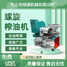 全自动螺旋榨油机 花生大豆油葵菜籽压榨设备 易清洗 出油率高