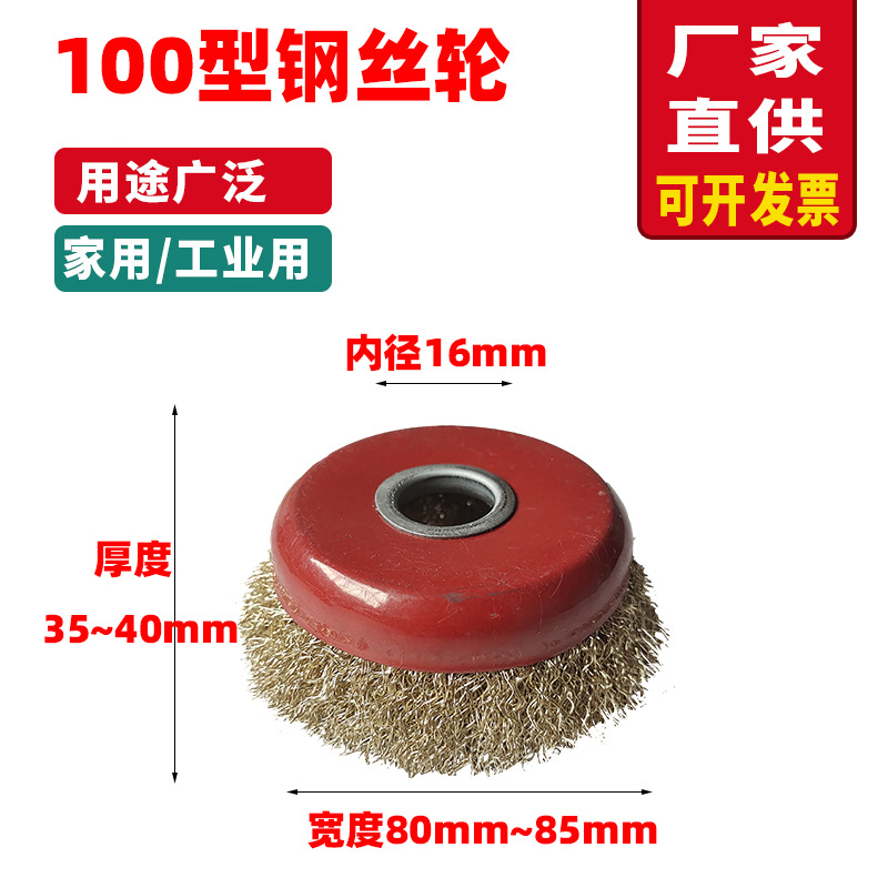 钢丝轮主图.jpg2332