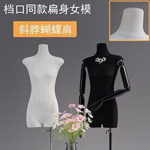 韩版扁身模特道具女装半身扁平胸橱窗人台衣服装店展示架全身