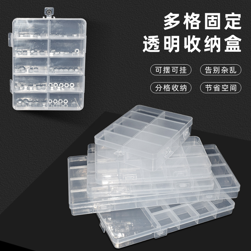 电子零件盒 手机尾插配件盒子IC元件盒固定透明塑料盒 螺丝收纳盒